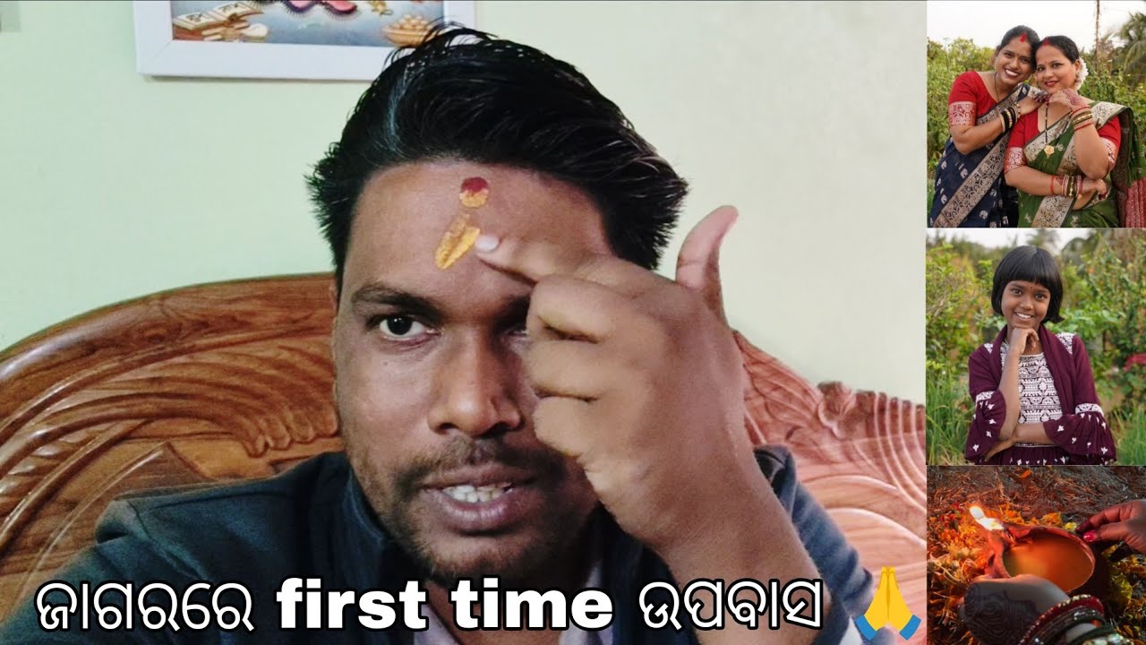 Jagara re first time upabasa/ Vg 5/ The BB Journey / Odia Vlog