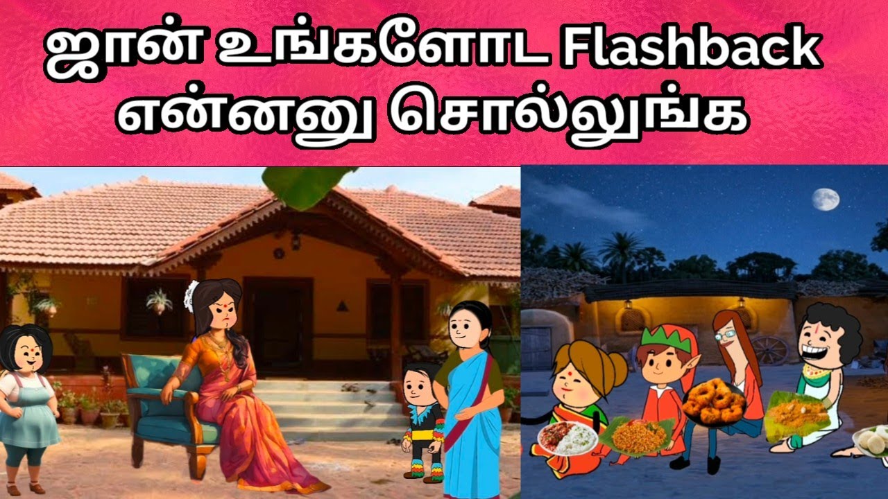 ஜான் உன்னோட Flashback என்னனு சொல்லுங்க / nettavalli comedy/ Tirunelveli slang 