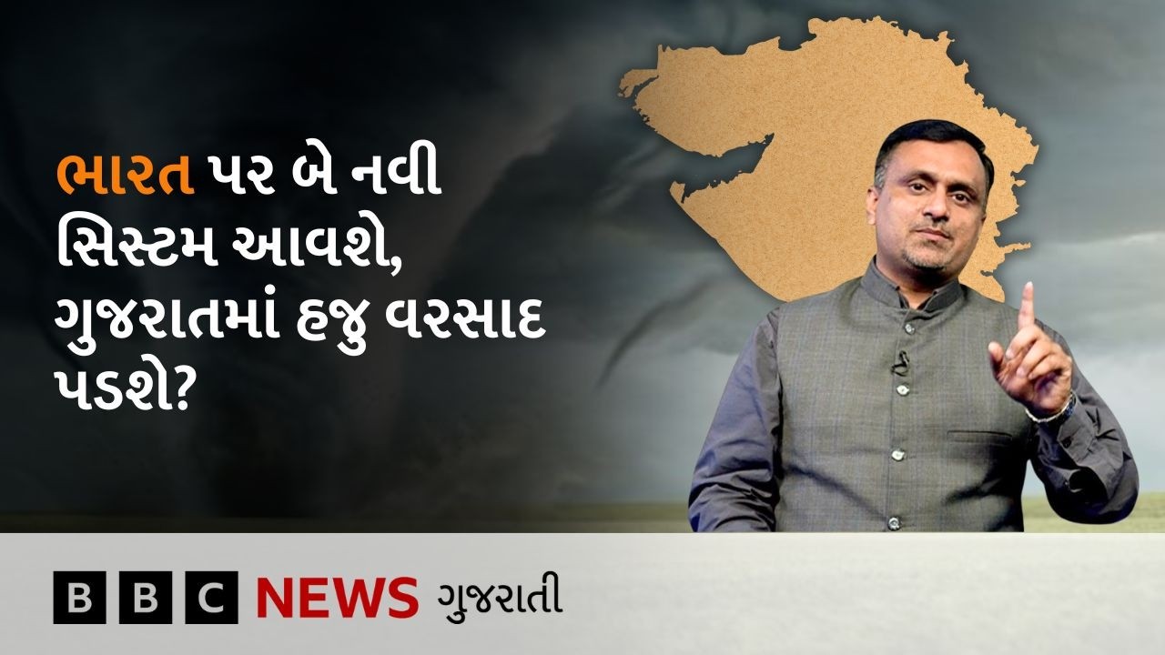 Gujarat Rain : ભારત પર બે નવી સિસ્ટમ આવશે, ગુજરાતમાં આગામી દિવસોમાં વરસાદ પડવાની શક્યતા છે?