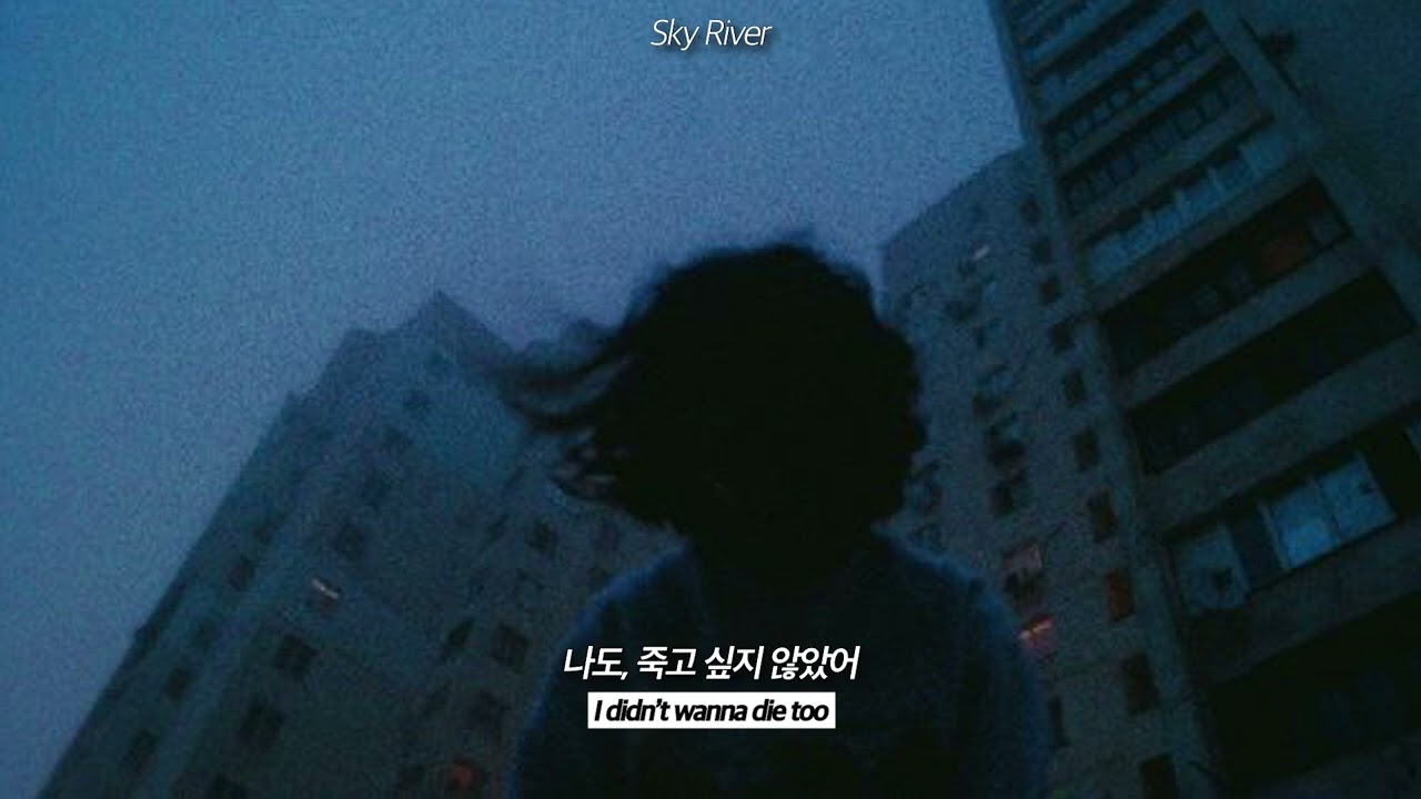 Budd Hapest - SKY RIVER [가사해석]