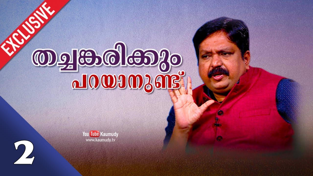 An Exclusive Interview with Tomin J Thachankary | Kaumudy TV | Part 02