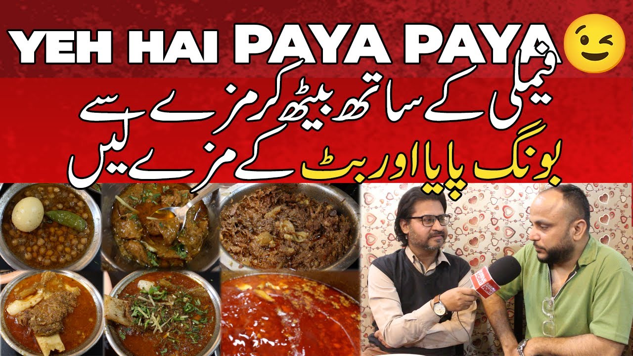 Yeh hai PAYA PAYA 😉 | Family k sath beth kr maze se Bong Paya or Butt k maze lein | Dumdaar Point...