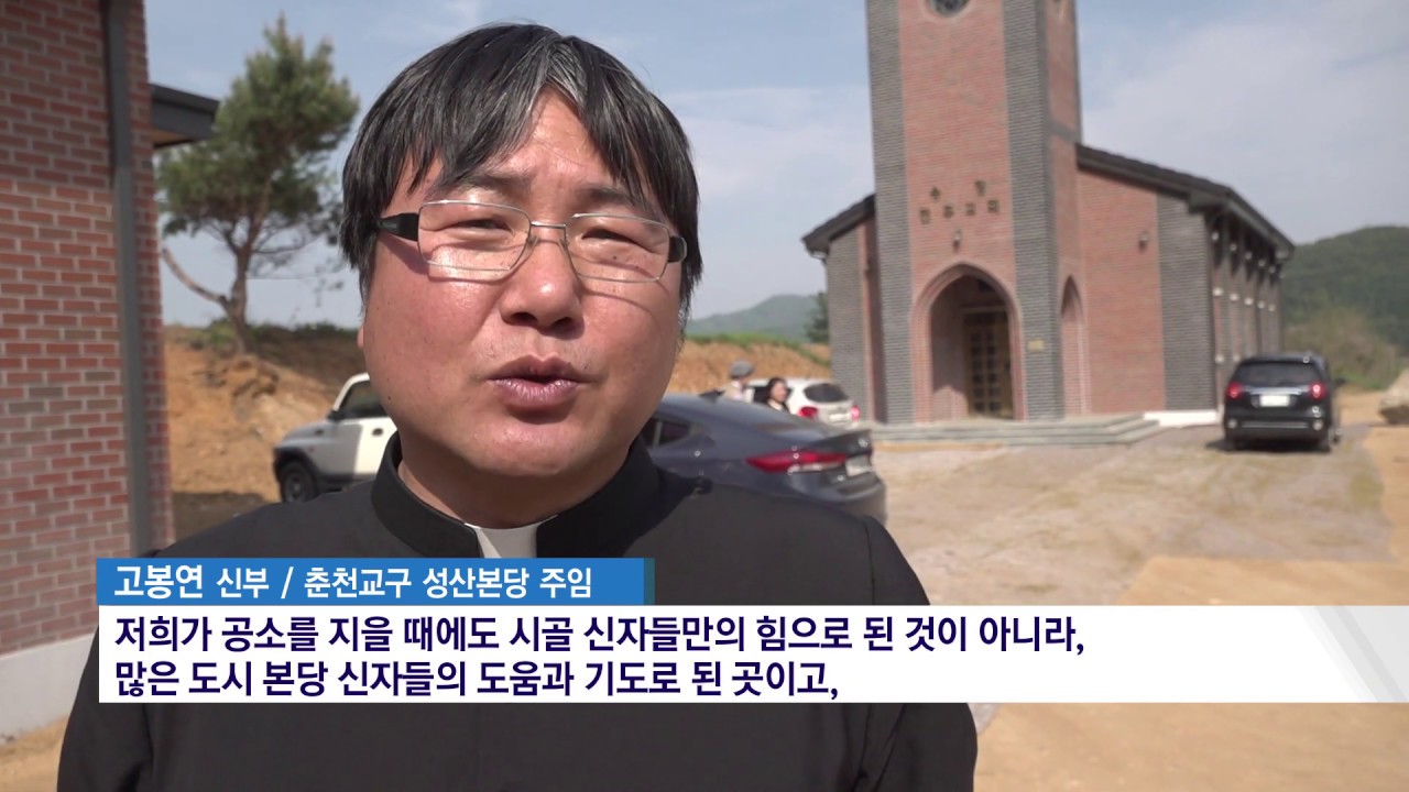 5개 공소 한꺼번에 신축한 성산본당