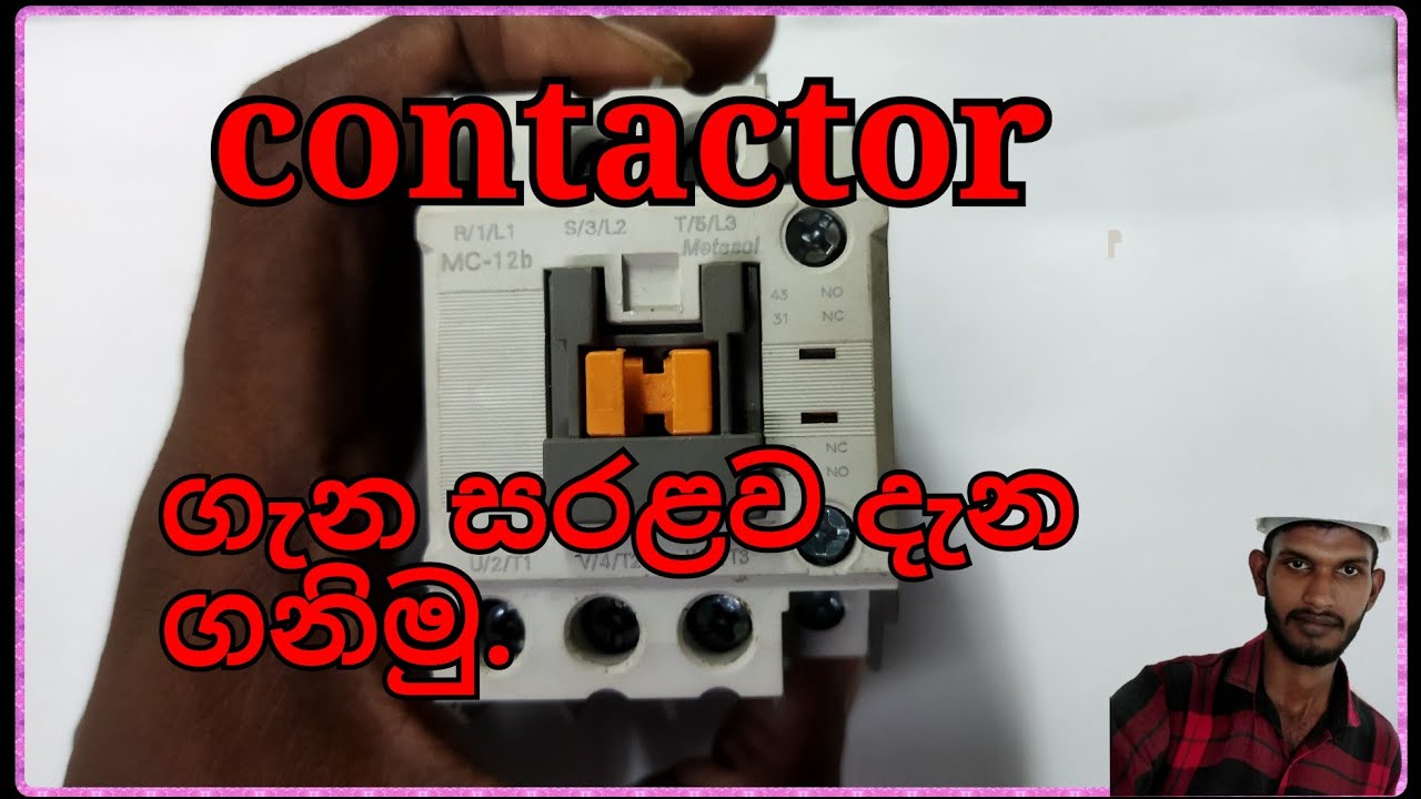 (11)what is the contactor sinhala? කොන්ටැක්ටර් යනු කුමක්ද ?
