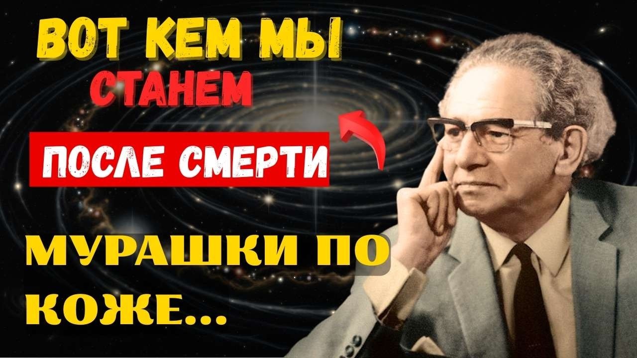 ЭТИ ЗАПИСИ СКРЫВАЮТ ОТ ВАС! Мессинг - Что Происходит с Человеком После Смерти. Тайна бессмертия