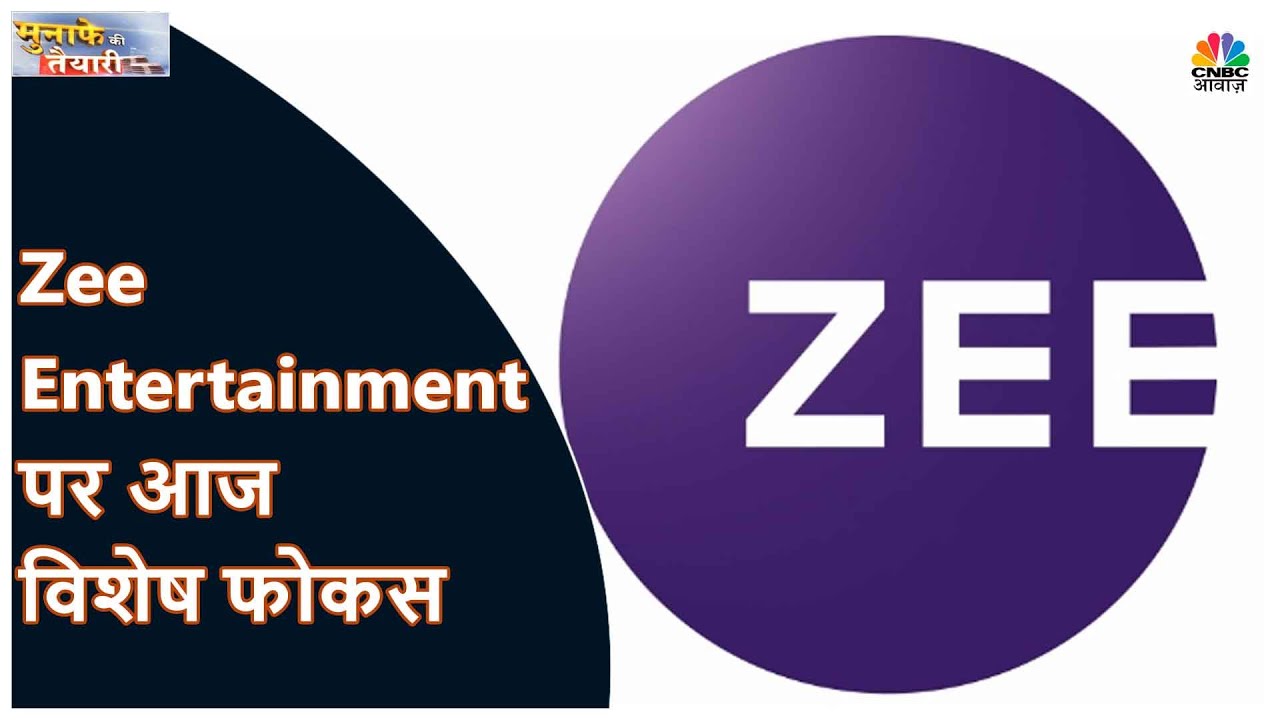 Zee Entertainment के खिलाफ NCLT में  INVESCO की अर्जी, NCLT आज करेगा सुनवाई | CNBC Awaaz
