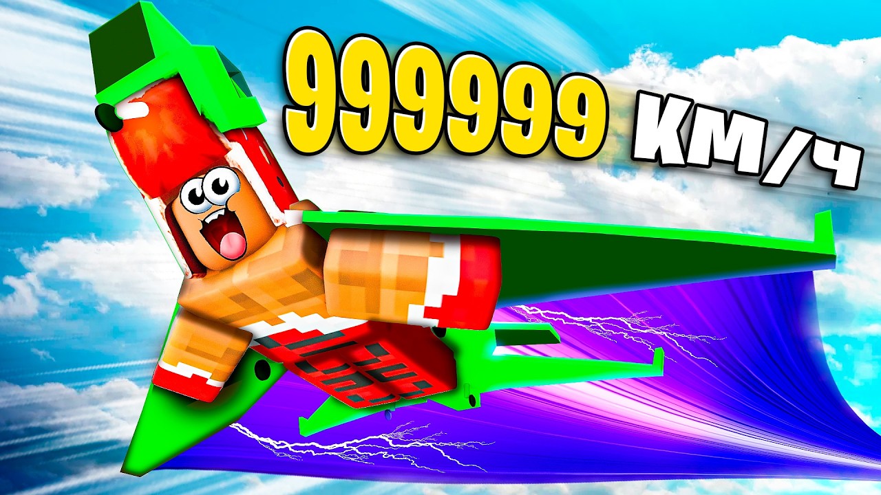 Я СТАЛ САМОЛЁТОМ и ВЗЛЕТЕЛ ВЫШЕ ВСЕХ в Роблокс! ✈️😱