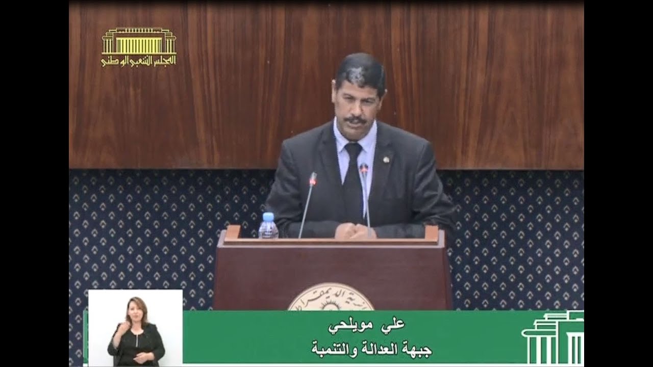 سؤال النائب علي مويلحي الموجه لوزير الشؤون الدينية والأوقاف