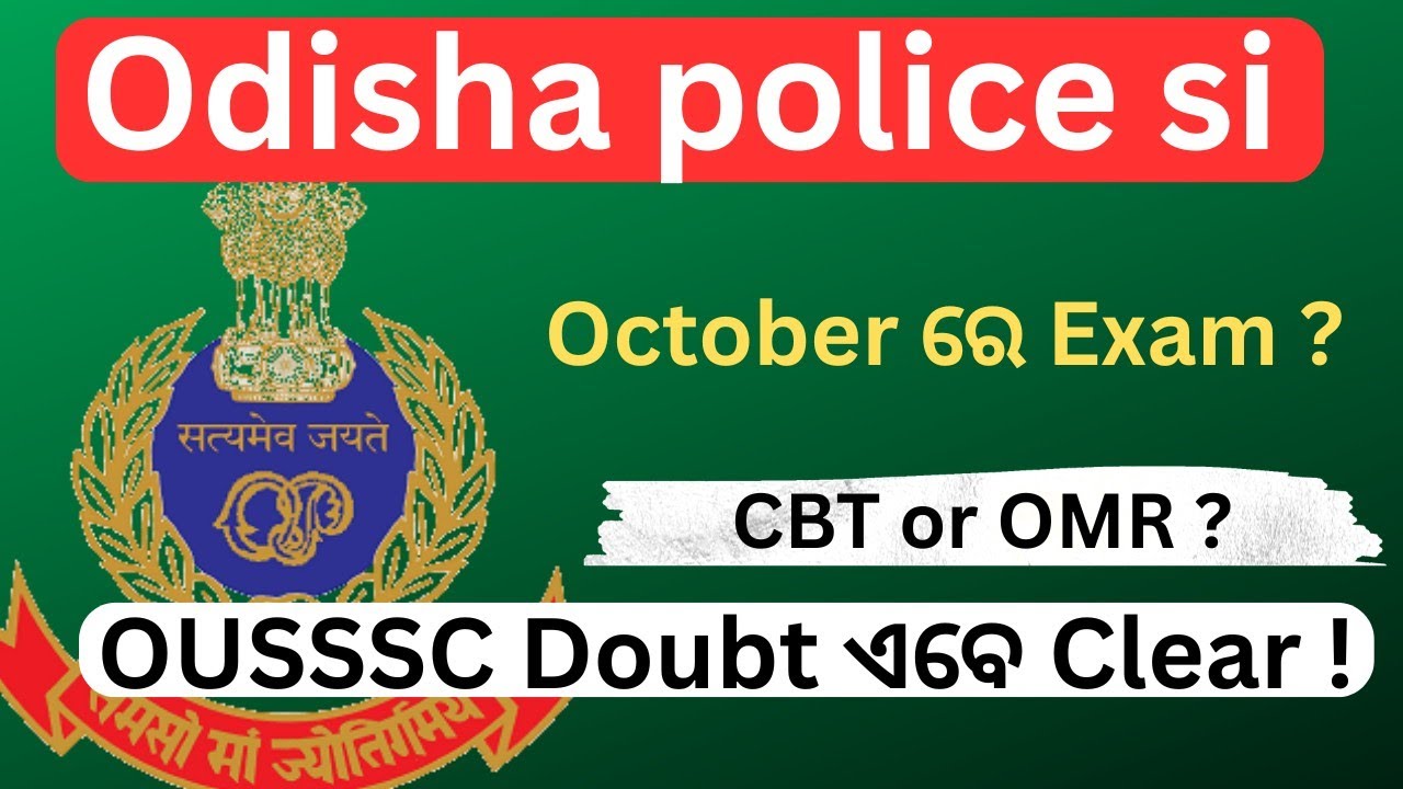 Odisha police SI New Update || October month ରେ Exam || odisha police SI exam date #odishapolice 