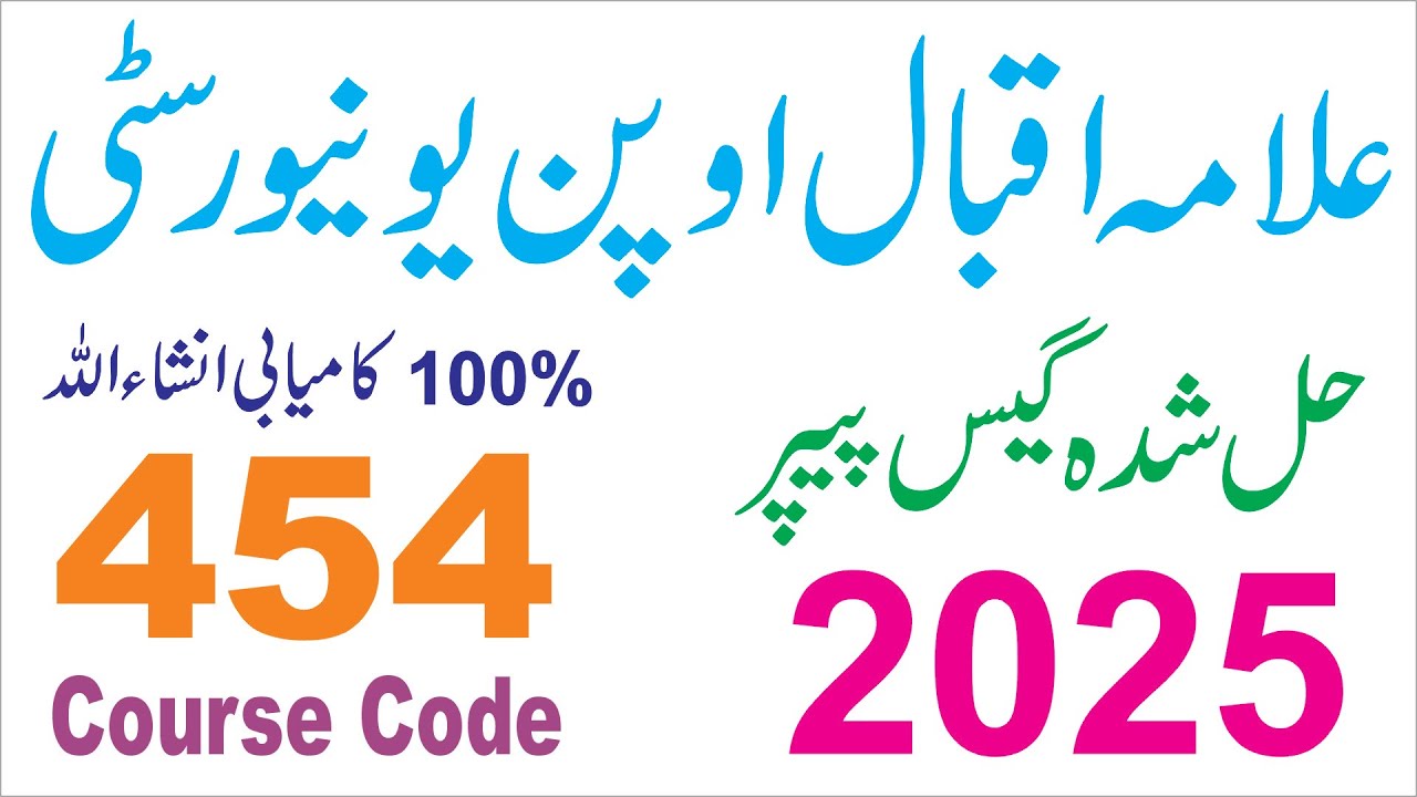 454 BA AIOU Spring 2025 Solved Guess Paper || 454 Spring 2025 Past Paper || Dailyjobsupdate || AIOU