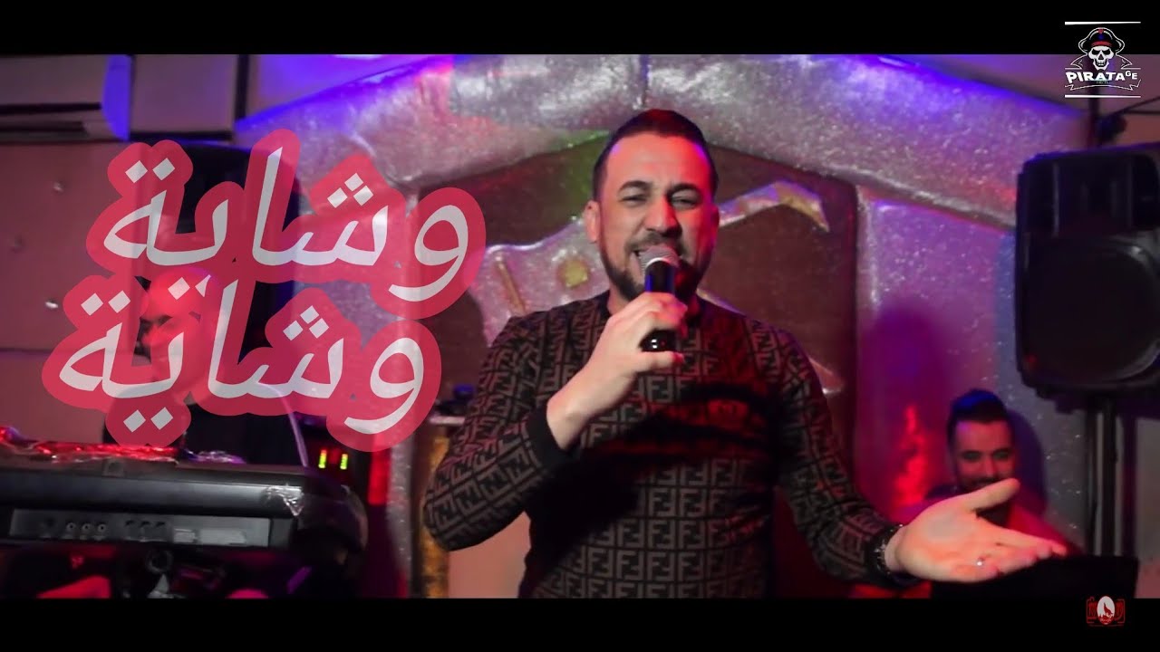 Kader Tirigo 2019 Wachaya Wachaya وشاية وشاية Avec Manini Live a SOLAZUR الأغنية المنتظرة