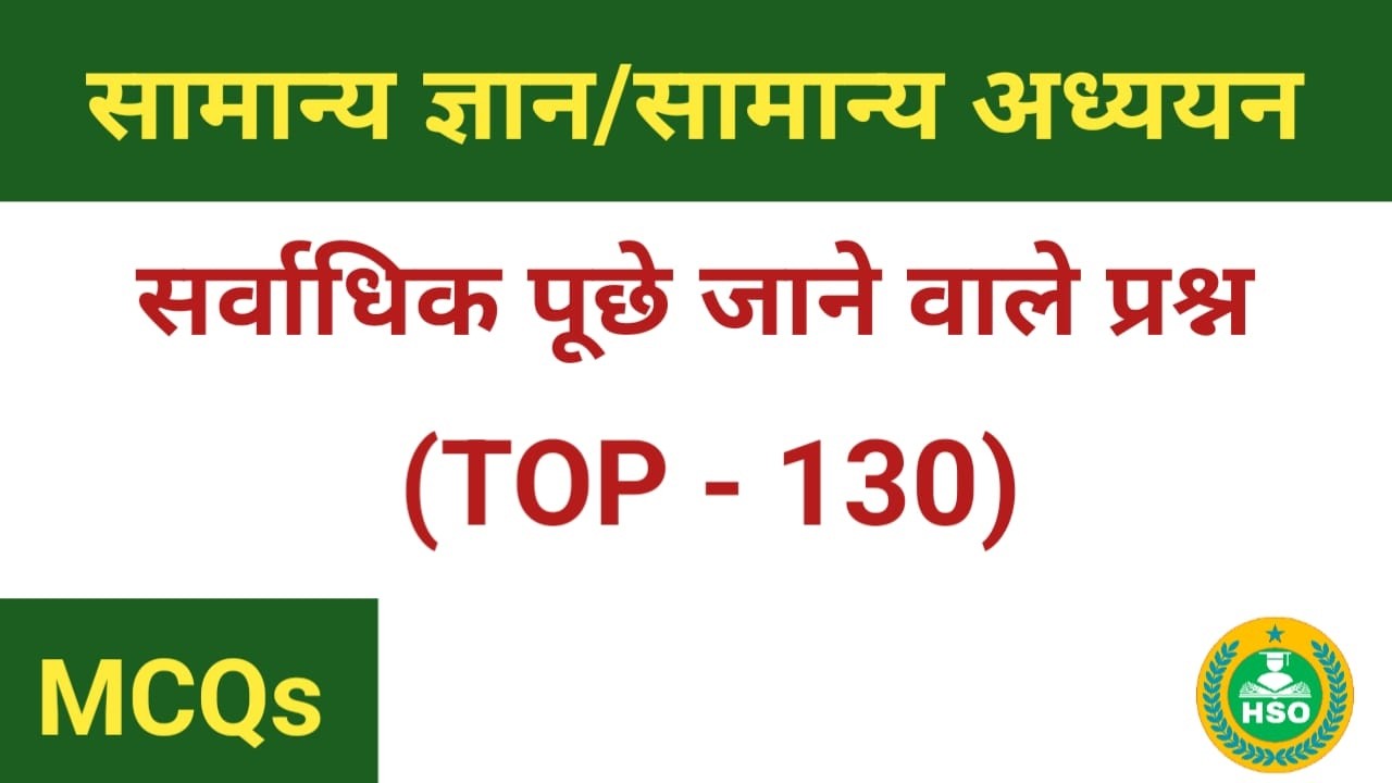 GK UP POLICE CONSTABLE