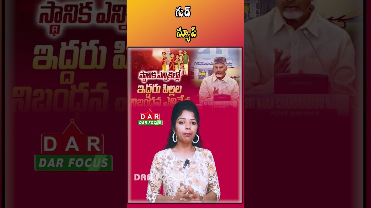 AP Assembly Scraps Two-Child Rule for Irrigation Body Elections | Latest updates | DAR FOCUS