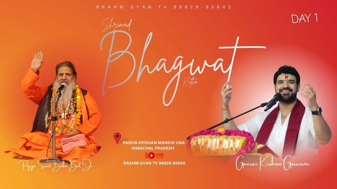 Day 1 Shrimad Bhagwat Katha | Acharya Gaurav Krishna Goswamiji | Baba Bal Ji Maharaj | Una H.P