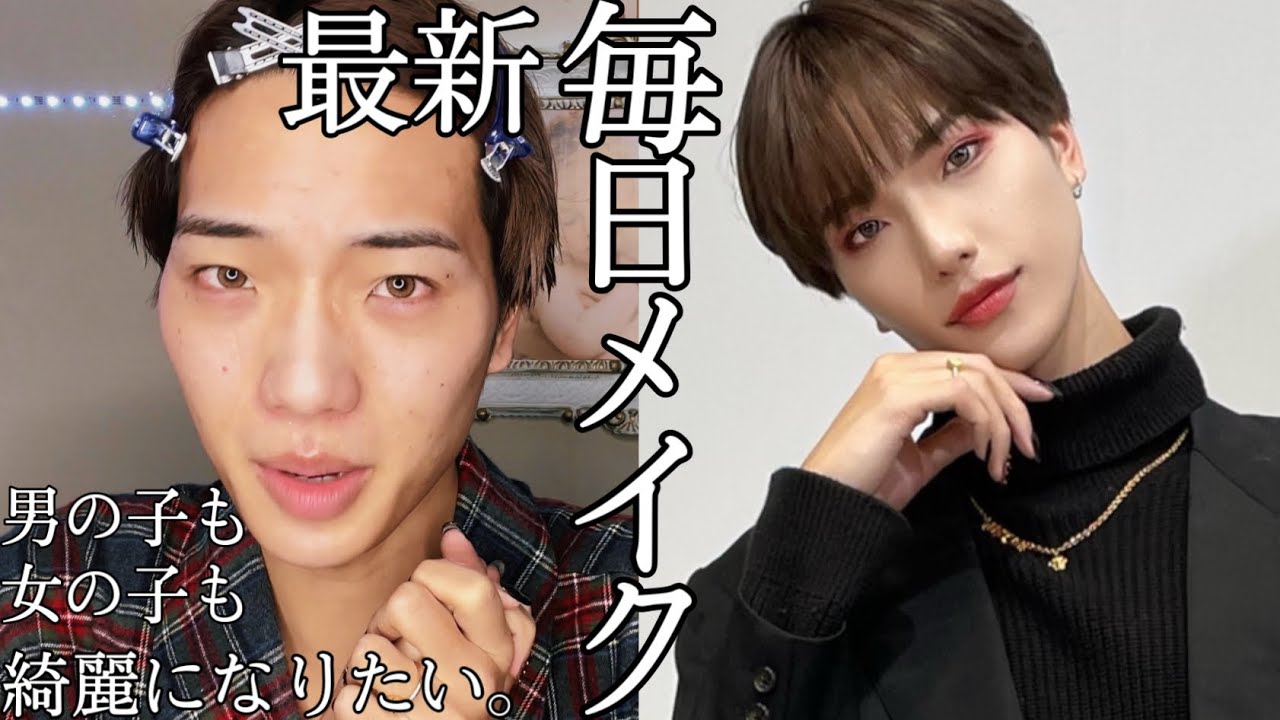 【毎日メイク】2022年最新の韓国アイドルになりたい