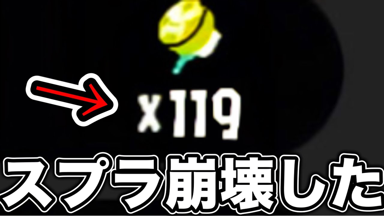 スペシャルが無限に使えるアホみたいなバグきたｗｗｗｗ【Splatoon3】
