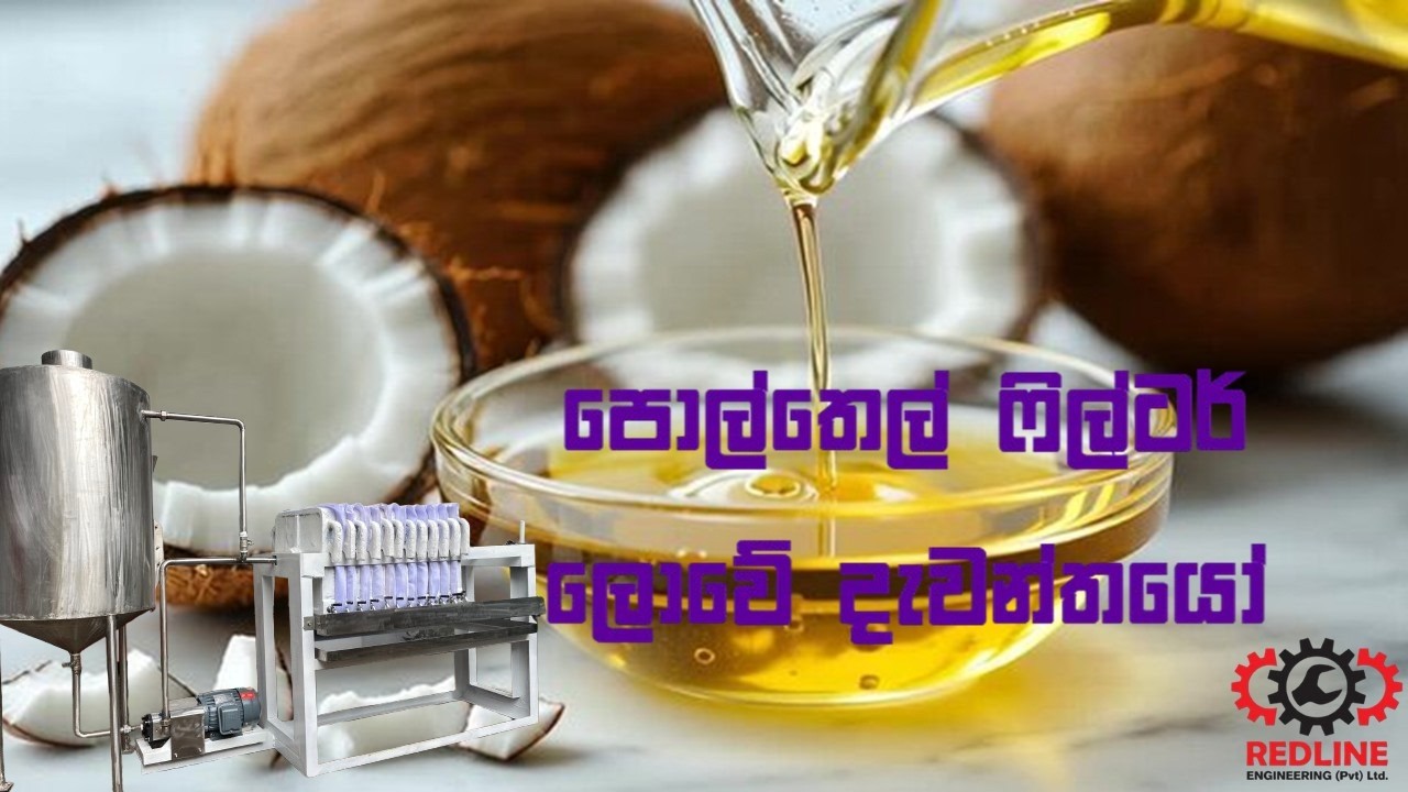 REDLINE INDUSTRY(PVT)LTD