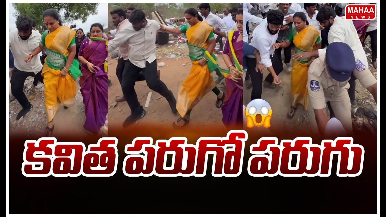 Kavitha reminisces about the days of the Telangana movement..: Kalvakuntla Kavitha | Mahaa News