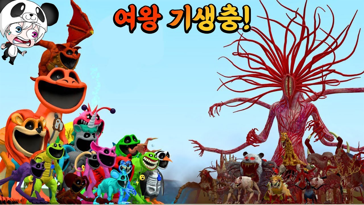 여왕 기생충이 등장했다!! 기생충을 열마리 합쳐주면 여왕 기생충으로 탄생!! 과연 파워가 얼마나 쎌까? 애니메이션 상황극 [꿈토이 꿀잼 리액션]