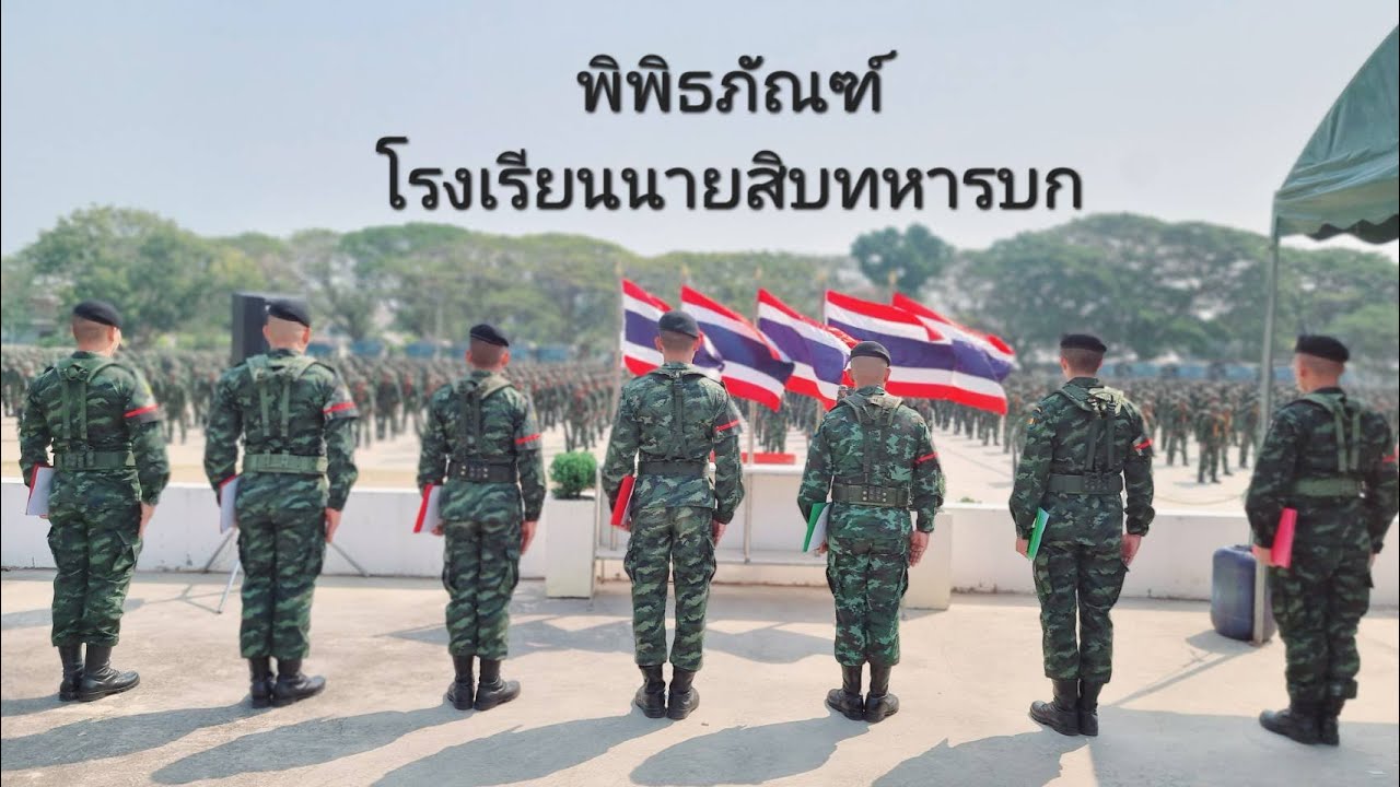 พิพิธภัณฑ์โรงเรียนนายสิบทหารบก  ครบรอบ 1 ปี เมื่อ 19 กันยายน 2567 เที่ยวหัวหิน-ปราณบุรี