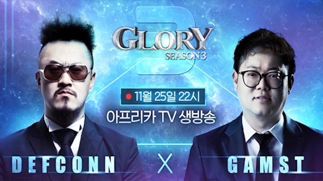 11월25일 오늘밤 10시 데프콘님 합동방송 있습니다!!! (아프리카TV 생방송)