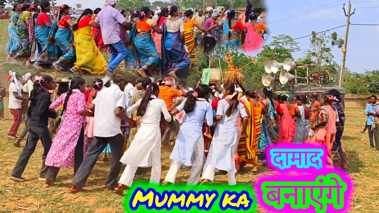 मम्मी का दामाद बनाऊंगी New Nagpuri Casio Instrument song 2025 Barati Dance video