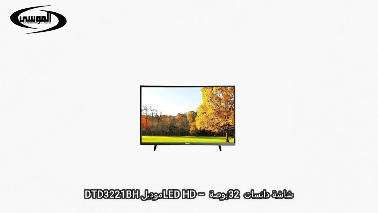 شاشة دانسات 32 بوصة LED HD – موديل DTD3221BH