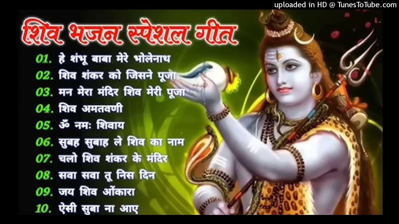 Anuradha_Paudwal___Gulshan_Kumar_Shiv_Bhajan_Sawan_Special_Shiv_Bhajan_New_Sawan_Special_bhajan_2024