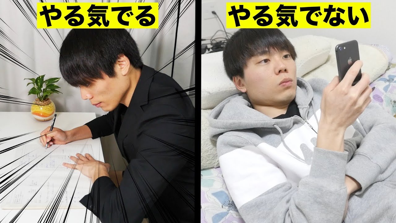 「やる気」が出ない時に５秒で動き出す方法【完全版】