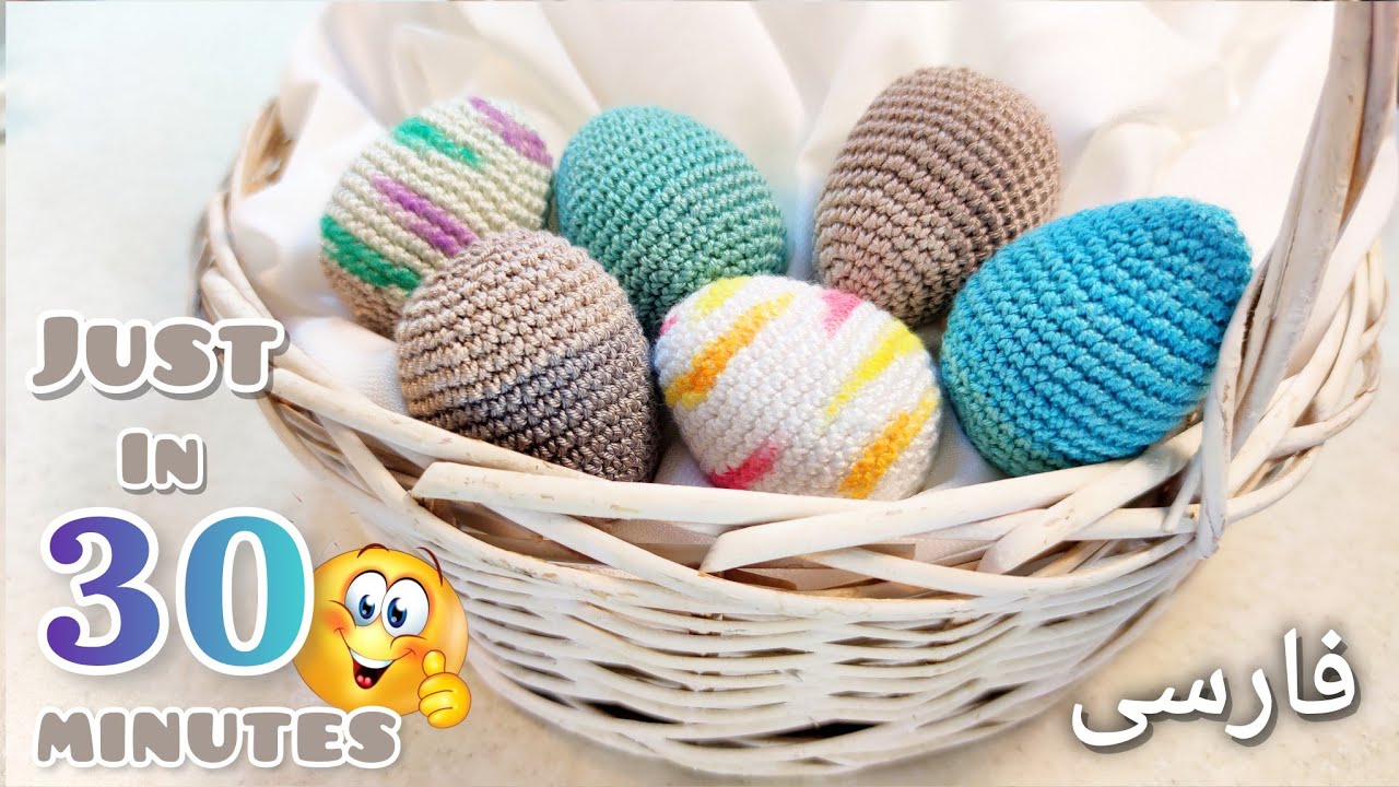 beginner tutorial 🧶 how to crochet an easter egg in 30 min with yarn scraps تخم مرغ ببافیم