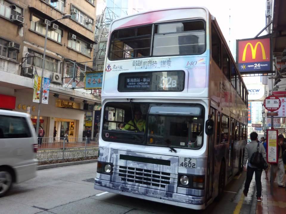 那些年 我們一起愛過的 熱狗巴.wmv