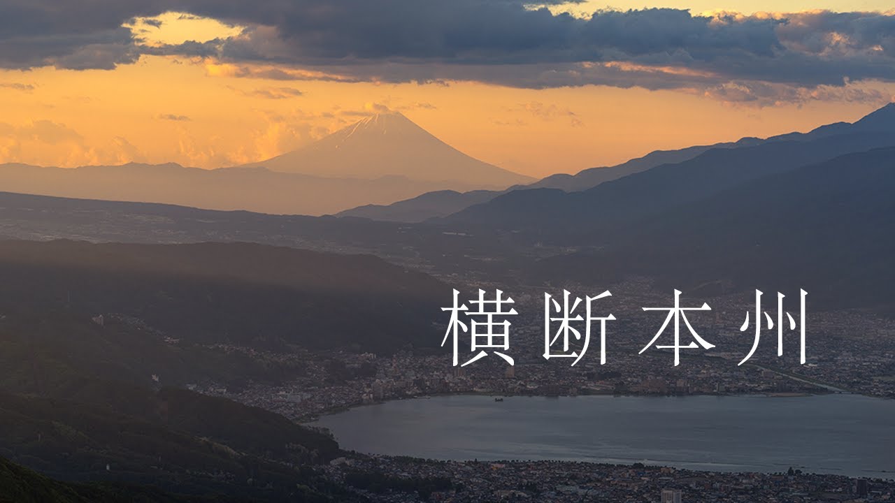 新手上路｜横断本州岛！连夜驱车400公里只为看一场日出日落？我究竟做了什么疯狂的事！