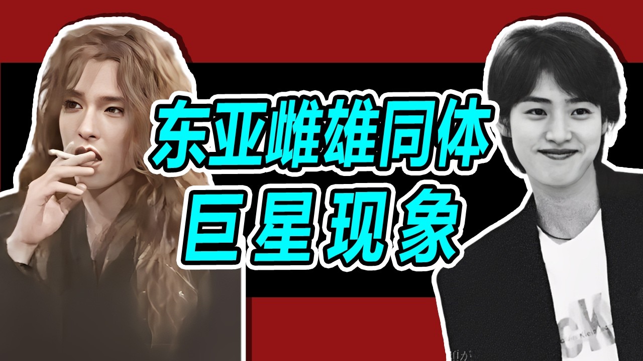 【名利場】東亞雌雄同體巨星現象 | 【天海佑希】帥出天際的大男主兼大女主專業戶，在頂流小花的不斷衝擊下，地位和商業價值卻穩如泰山！