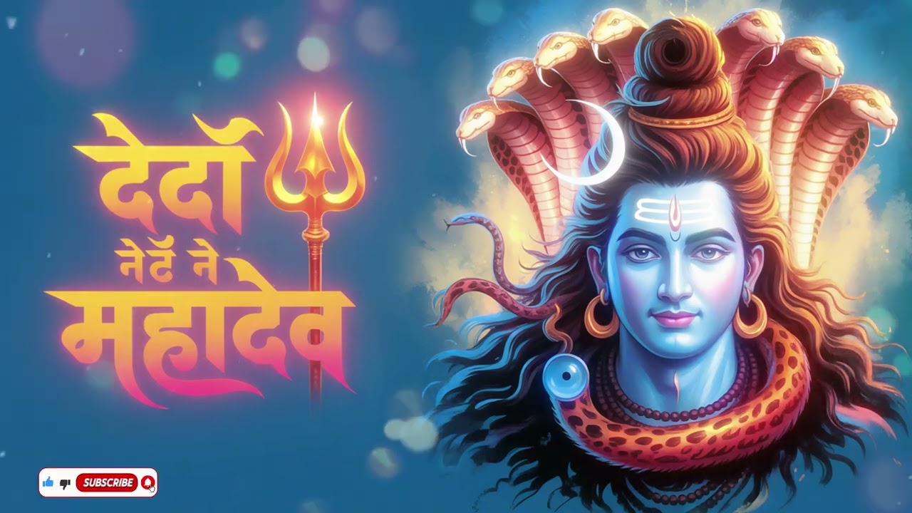 Bam Bam Bhole | महाकाल की हुंकार 🔱 |  Maha Shivratri Powerful Shiva Song | SunoTones | #shivasong
