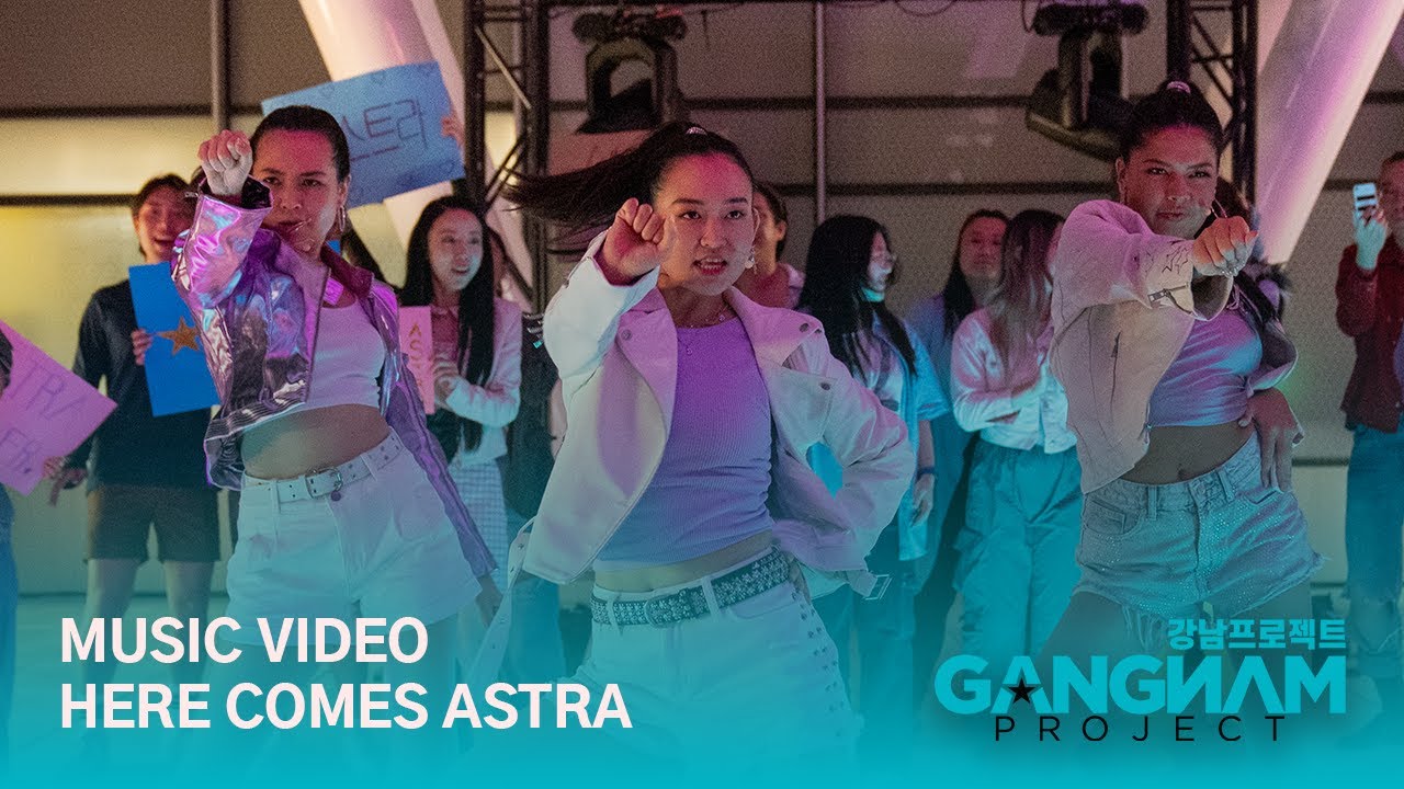 Music Video | Here Comes Astra | Astra | Gangnam Project | Season 2