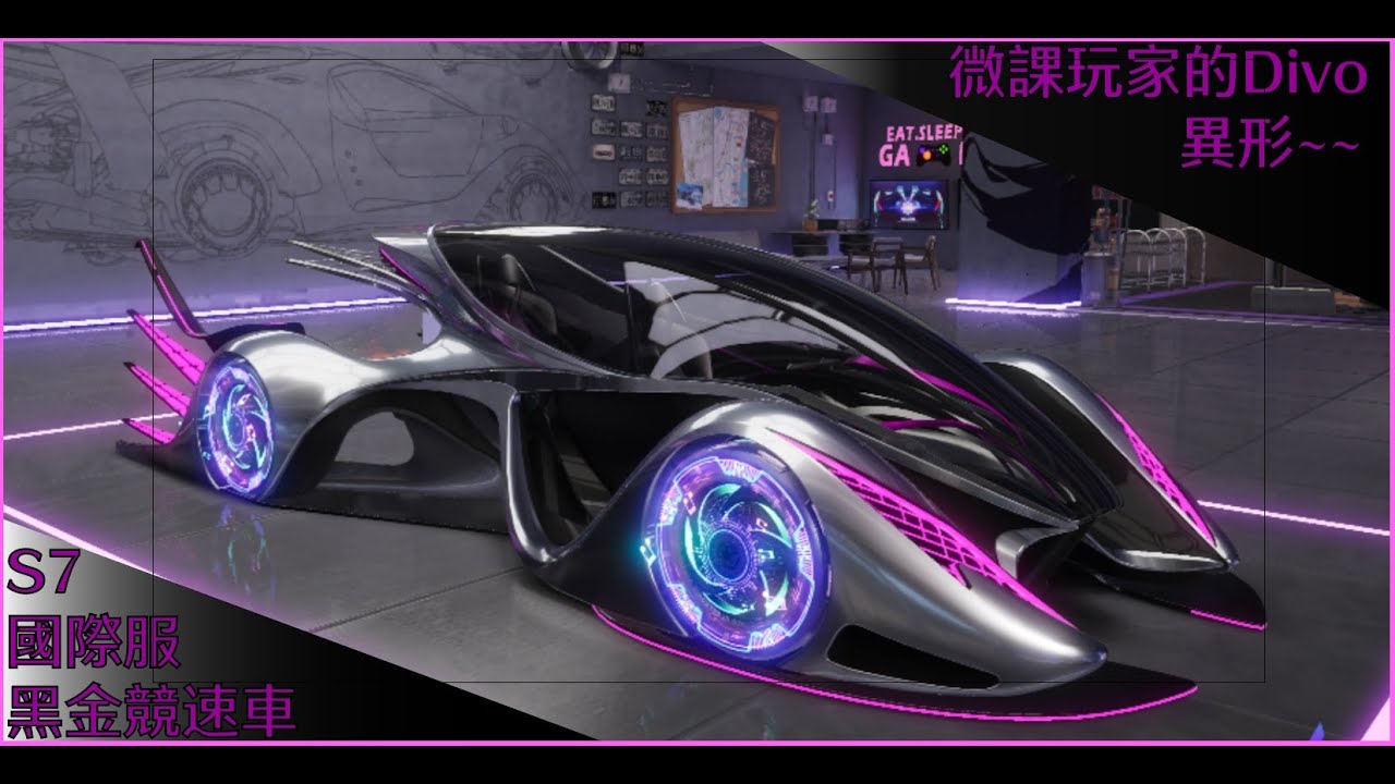 S7王牌競速-黑金車 異形!! (物美價廉微課好車 就是有點長...)