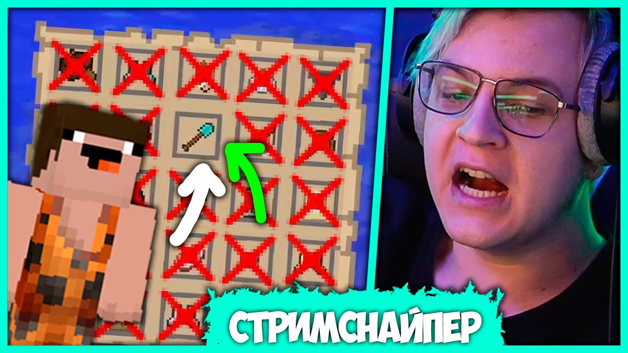 Чебоксар мешает Пятёрке собрать Бинго в Майнкрафте (Нарезка стрима ФУГА TV)