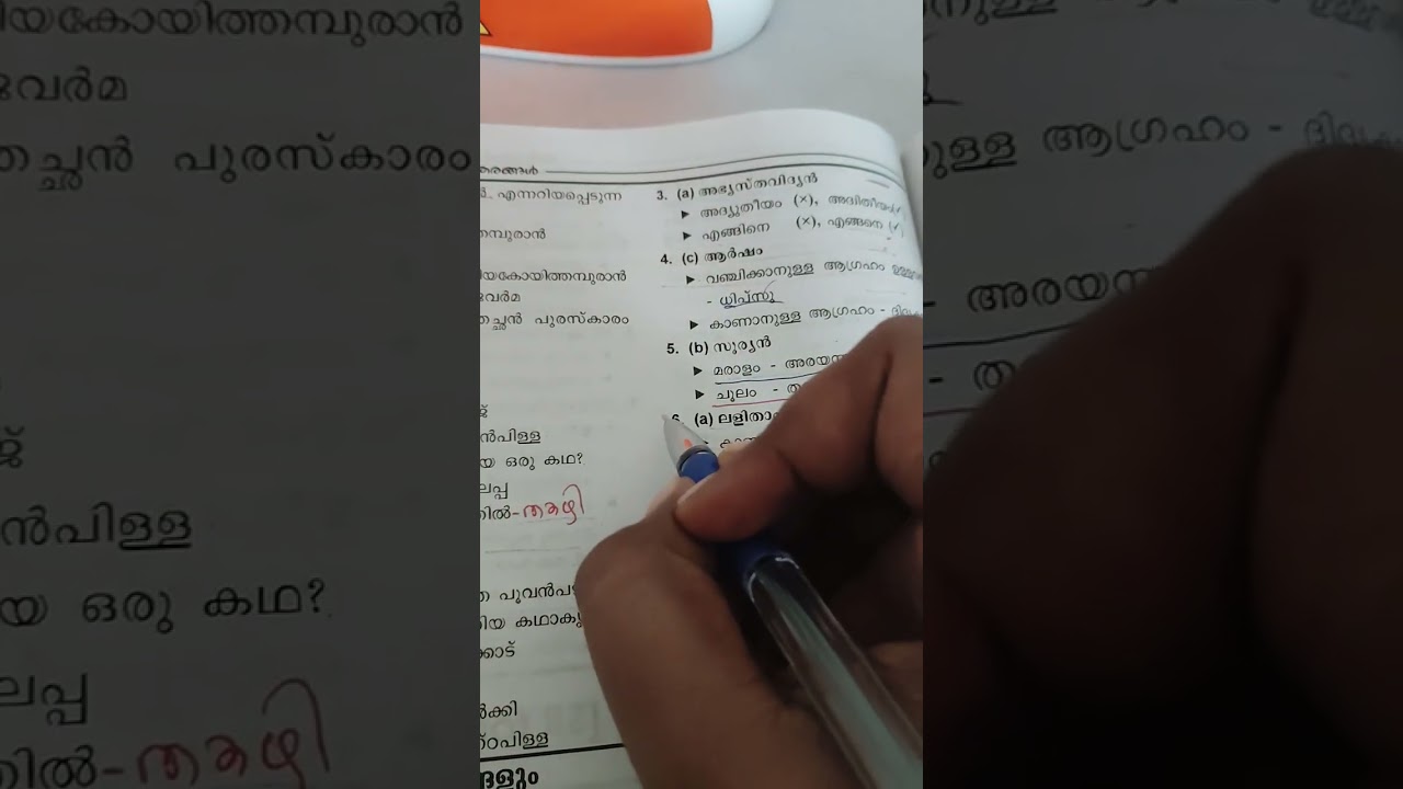 Assistant salesman 2025 kerala psc 10th level exams study motivation #pscmotivation #pscpreparation