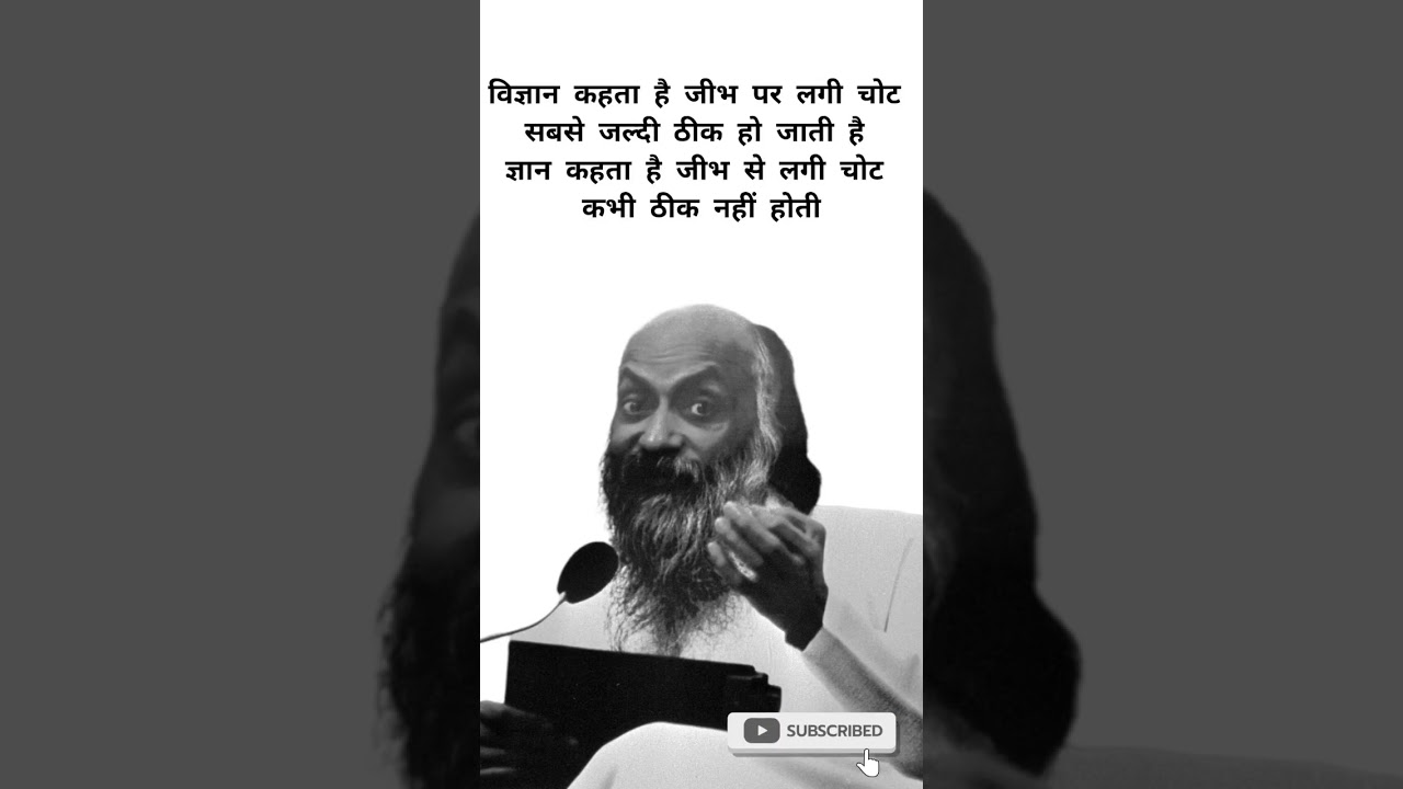 #osho #trendingshorts #motivation #oshomotivational #inspirationalquotes #oshomotivation