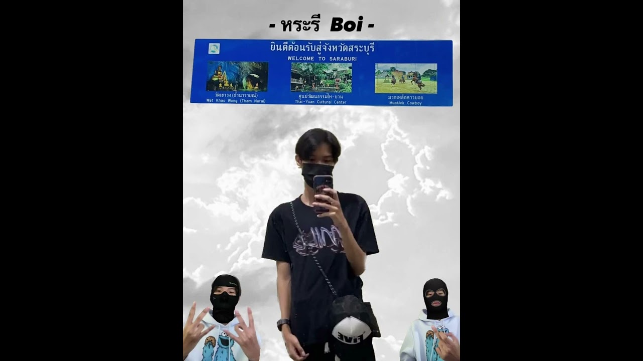 C.W.N! - หระรี Boi ( PROD BY TylianMTB)