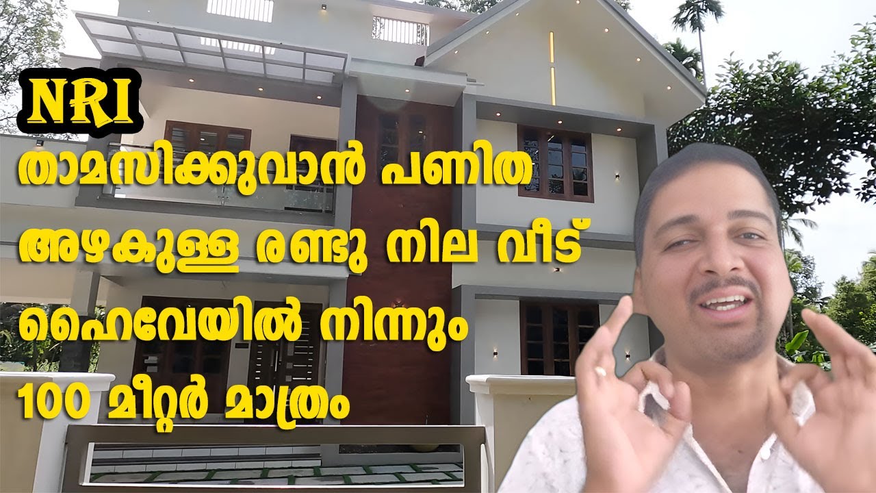 NRI Luxury house for sale | അഴകുള്ള രണ്ടു നില വീട് #hometour #interiordesign #premiumquality