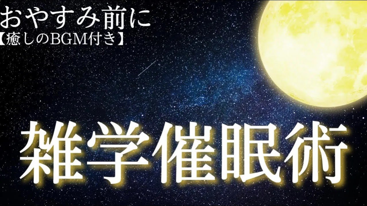 作業用・リラックス・ラジオ感覚】