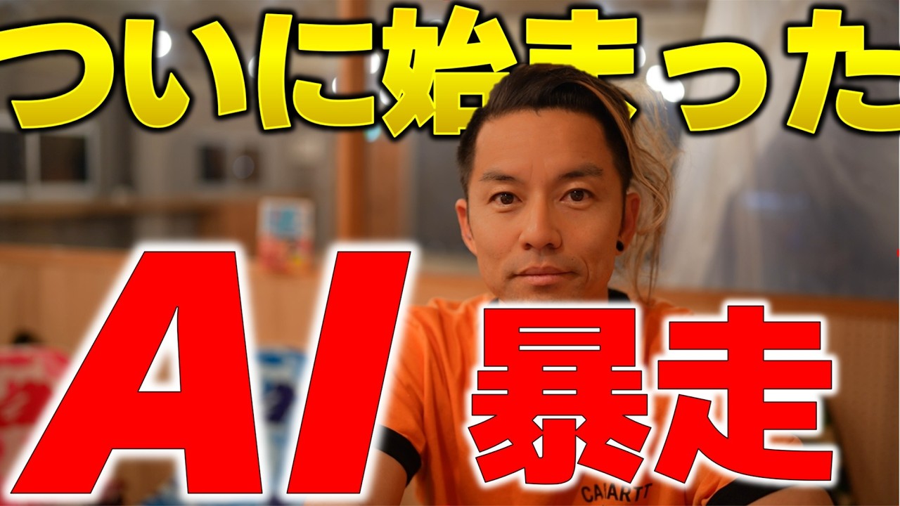 もう誰にも止められない
