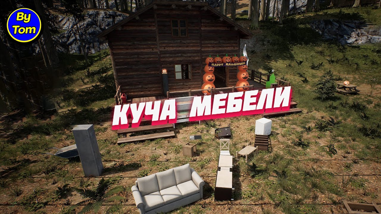 Mist Survival #99(new) УЮТНЫЙ ХЛАМ