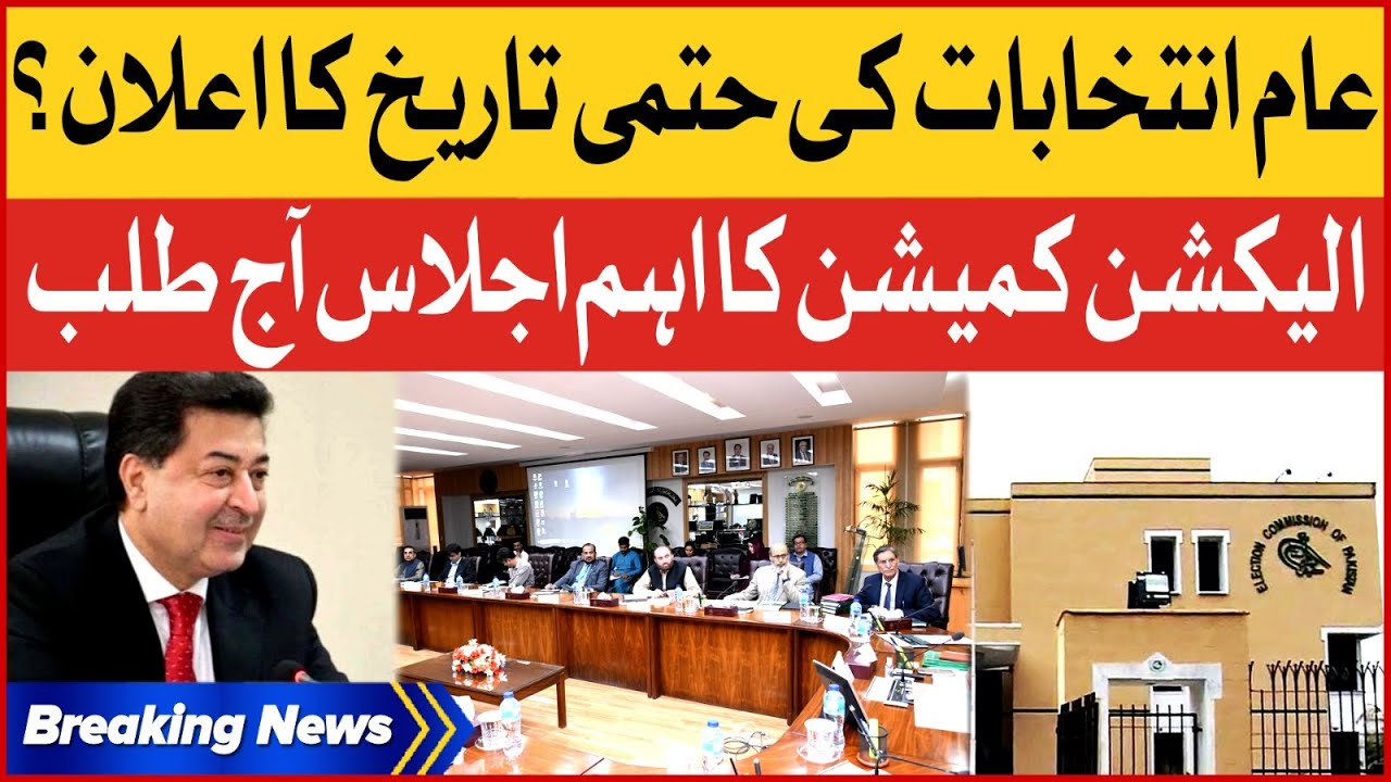 General Election 2023 Date Announcement | Election Commission Important Meeting | Breaking News