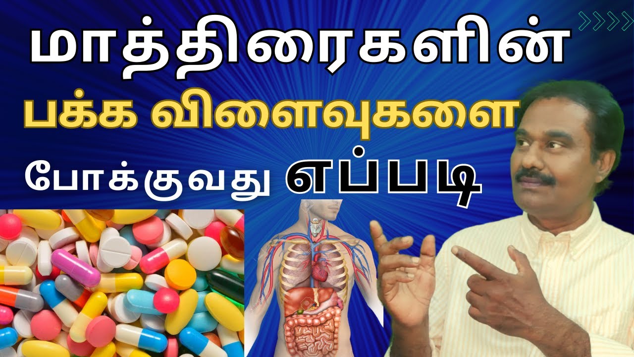 நச்சுக்கள் நீங்கி உடல் சுத்தமாக இயற்கை மருத்துவம் / How to detox your body / Bachelor Recipes