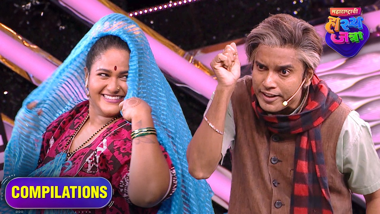 ५० Liter ची सोलकढी Skit | Vanita, Shramesh, Nikhil | Maharashtrachi HasyaJatra | Best Comedy