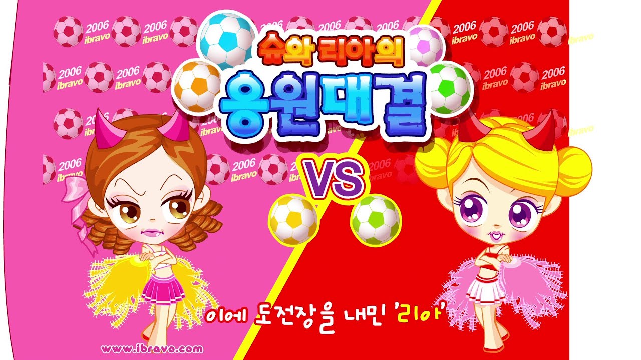 Sue Cheerleader - Flash Games Player