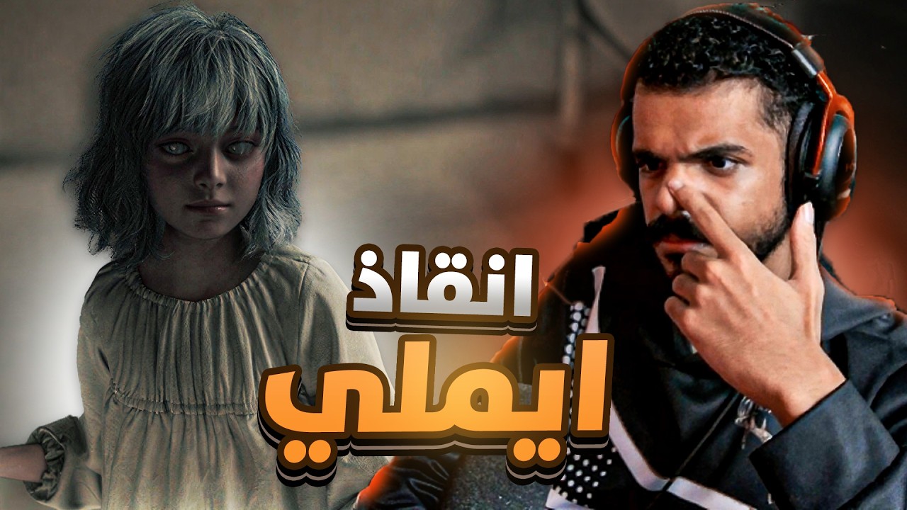 رزدنت ايفل ريكويم 3# RESIDENT EVIL REQUIEM