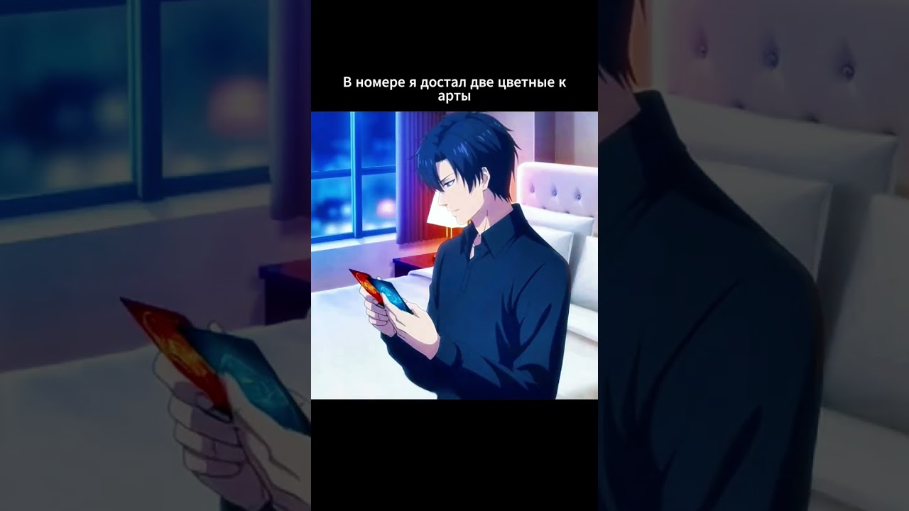 Можно полагаться только на карти #аниме #anime #анимемомент #топ #manhwa #funny #fyp
